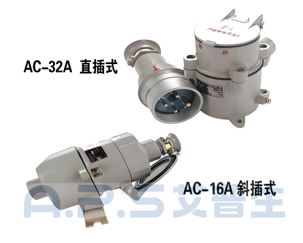 7、可選配件 防爆除濕機(jī) 防爆插銷-2+底紋.jpg